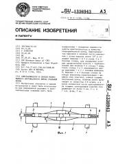 Кристаллизатор и способ непрерывного вертикального литья стальной ленты (патент 1336943)