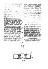 Анод для электролитического нанесения покрытий натиранием (патент 931813)