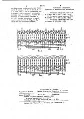 Совмещенная обмотка статора (ее варианты) (патент 982151)