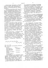 Вулканизуемая резиновая смесь (патент 1054377)