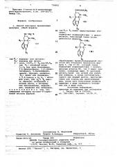 Способ получения производных эрголина (патент 736872)
