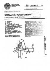 Шинно-пневматическая муфта с устройством контроля передаваемого крутящего момента (патент 1059310)