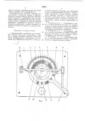 Аз бяиютгл.;» (патент 189059)