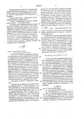 Установка для парафинирования сыров (патент 1655396)