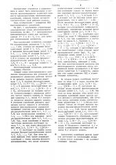 Многоканальный усилитель (патент 1224962)