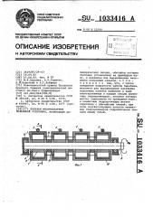 Барабан многоканатной подъемной установки (патент 1033416)