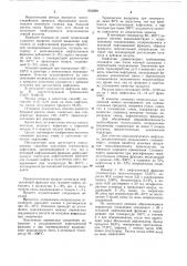 Способ получения технического нафталина (патент 654599)