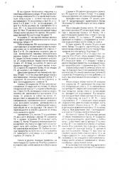 Роторная корнеклубнеплодоуборочная машина (патент 1785599)