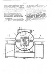 Устройство для электрохимической размерной обработки сложнопрофильных изделий (патент 496147)