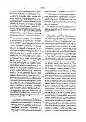 Передатчик цифровой оптической линии связи (патент 1688429)