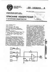 Функциональный генератор (патент 1056221)