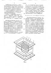 Многофункциональная кассета (патент 1572931)