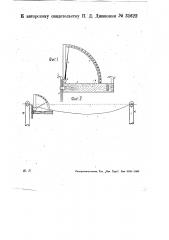 Прибор для определения угла уклона участков подвешенного провода (патент 31622)
