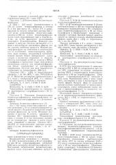 Способ получения йодметансульфонамидов (патент 458128)