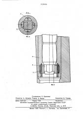 Эксцентриковый узел конусной дробилки (патент 613803)