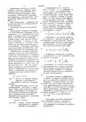 Композиционный перфорированный пьезоэлемент в.м.петрова (патент 1262598)