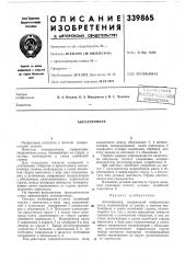 Акселерометр (патент 339865)