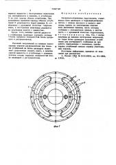 Аксиально-поршневая гидромашина (патент 569746)