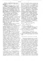 Вычислитель функций синуса и косинуса (патент 628491)