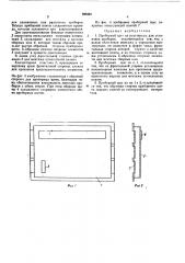 Приборный щит из пластмассы (патент 406391)