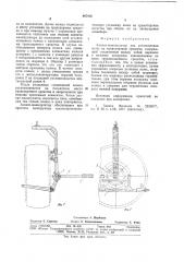 Захват-манипулятор для установки колес на транспортные средства (патент 887418)