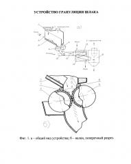 Устройство грануляции шлака (патент 2663169)