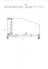 Устройство для резки листового стекла (патент 466194)