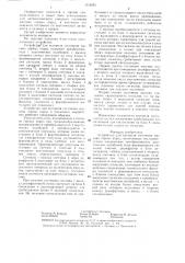 Устройство для контроля состояния массива горных пород (патент 1314055)