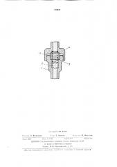 Обратный клапанi^m^ c-^'-'^fptl'^h^•ysi4 i;-»cb-ijli luu a^.1— (патент 419676)