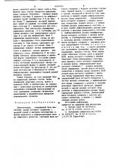Дельта-кодер (патент 953725)