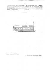 Моторные сани (патент 38880)