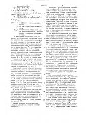 Устройство для защиты трехфазного электродвигателя от аварийных режимов (патент 1557623)