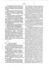 Способ рассеяния тепла от импульсного источника тепла (патент 1780202)