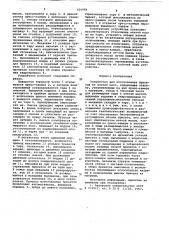 Устройство для изготовления брикетов из вязких масс (патент 626984)