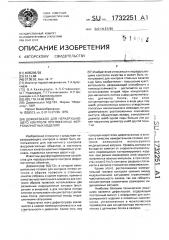 Дефектоскоп для неразрушающего контроля протяженных ферромагнитных изделий (патент 1732251)