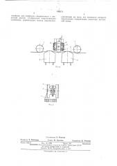 Направляющее устройство для магнитной ленты (патент 445071)