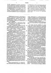 Комбайн для уборки высокостебельных лубяных культур (патент 1653600)
