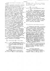 Лабиринтное уплотнение (патент 889989)