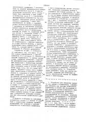 Устройство для измерения момента сил трения в подшипниках (патент 1386859)