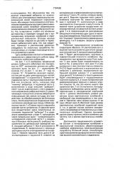 Глубинный вибратор (патент 1794666)