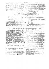 Активный rc-фильтр (патент 1552353)