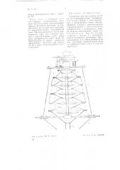 Устройство для разделения углей на их петрографические составляющие (патент 71764)