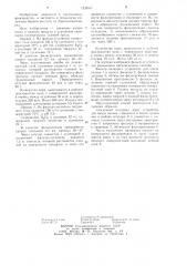 Способ фильтрации горячих суспензий неорганических соединений (патент 1233911)