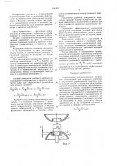 Управляемый газонаполненный разрядник (патент 1421207)