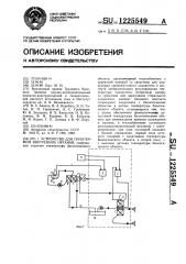 Устройство для гипотермии внутренних органов (патент 1225549)