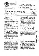 Способ очистки синтетических [8-аргинин]вазопрессина или окситоцина (патент 1747456)