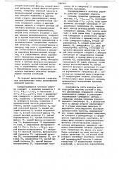 Самофазирующаяся антенная решетка (патент 780769)