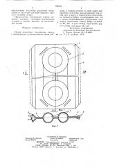 Труба радиатора (патент 798429)