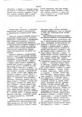 Аналого-дискретный преобразователь (патент 1095392)