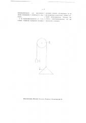 Поплавок к самопишущему указателю уровня жидкости (патент 3551)